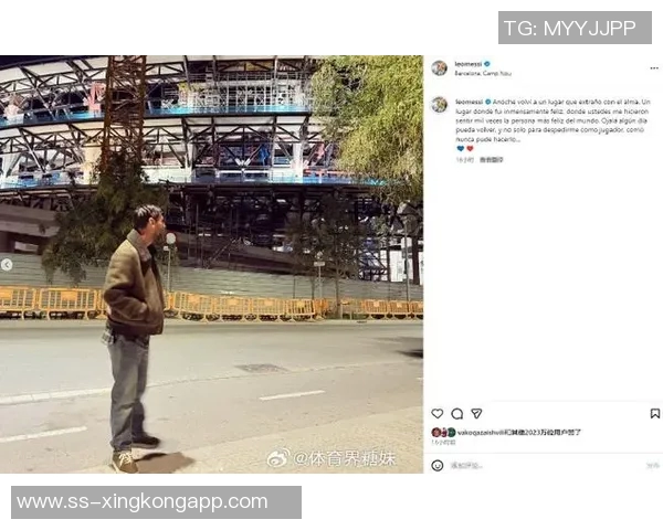 梅西夜访诺坎普引热议巴萨事先毫不知情酒店视野独特